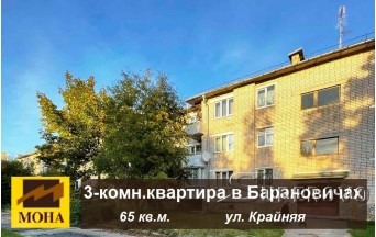 Продам 3-комнатную квартиру в Барановичах  ул. Крайняя