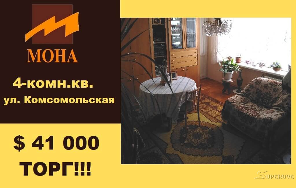 Продам 4-комнатную квартиру в Барановичах в самом центре