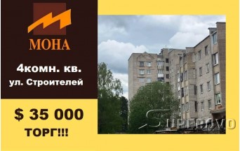 Продам 4-комнатную квартиру в Барановичах ул. Строителей